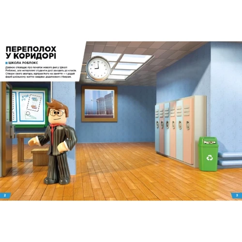 ROBLOX. Останній аватар. Стікербук: Виробник Артбукс