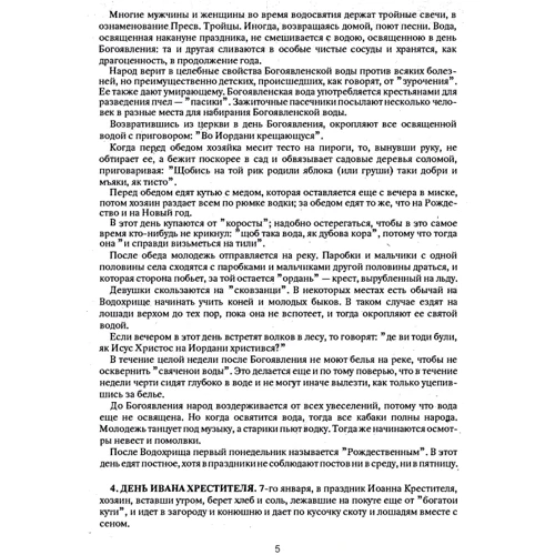 П. П. Чубинський: Мудрість віків. Українське народознавство у творчій спадщині Павла Чубинського. Книга 2: Количество страниц 224