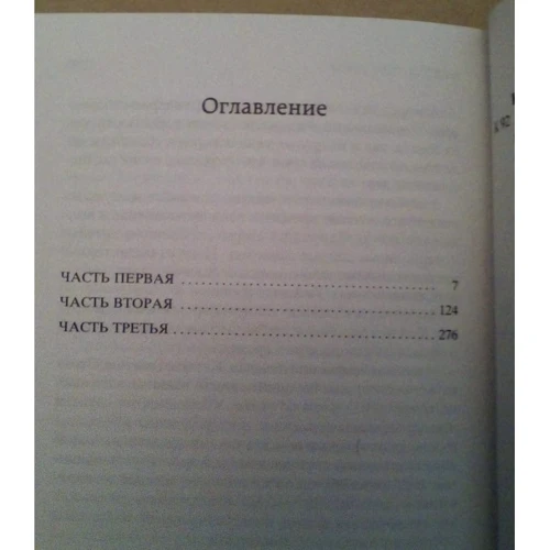 Александр Куприн. Яма: Количество страниц 384