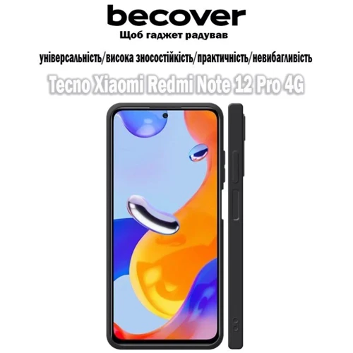Чохол для телефона BeCover TPU Case Black для Xiaomi Redmi Note 12 Pro 4G (709310): Сумісність Xiaomi Redmi Note 12 Pro 4G