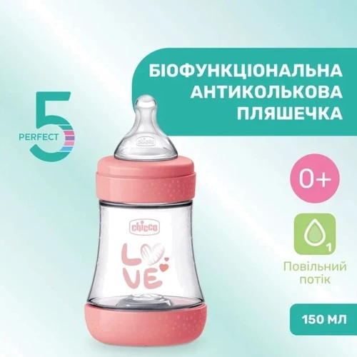 Бутылочка для кормления Chicco Perfect 5 Love с силиконовой соской 0м+ 150 мл розовая (20211.11.40) (8058664153855) фото 6
