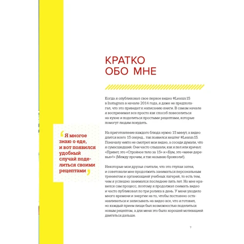 Камасутра для шеф-повара: рецепты, которые ты готовишь быстрее, чем длится секс: Обложка Твердая