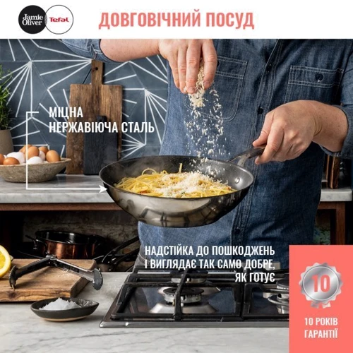Сковорода Tefal Jamie Oliver Kitchen Essential ВОК 28 см (E3141974): Материал корпуса нержавеющая сталь