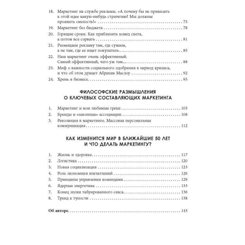 Олексій Філановський: Карго-маркетинг та Україна: Обкладинка Твердая