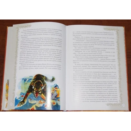 Эрин Хантер: Коты-воители. Битвы племен: ISBN 978-5-00111-048-4
