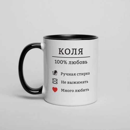 Кружка BeriDari "100% любовь" именная 330 мл фото 2