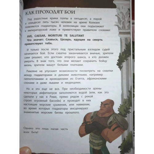 Якопо Оливьери: Один день в Древнем Риме: Обложка Твердая