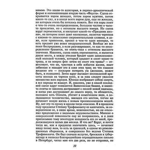 Федор Достоевский: Бесы: ISBN 978-966-03-9346-2