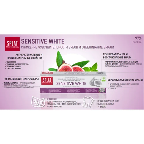 SPLAT Professional Sensitive White 100 ml Зубна паста: Вік Від 14 років