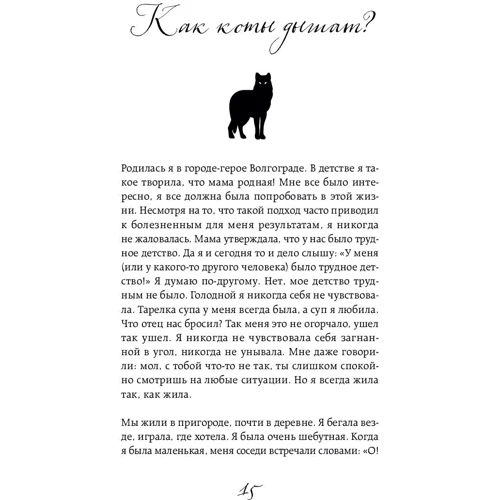 Марина Зуєва: Народжена бути відьмою: Жанр Магія. Змови. Пророцтва