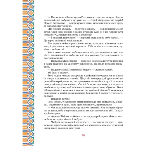 Ганс Крістіан Андерсен: Велика книга казок: Обкладинка Твердая