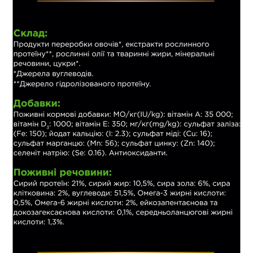 Вологий корм для собак Purina Pro Plan Veterinary Diets HA - Hypoallergenic Canine при харчовій алергії 3x195 г (7613287862327) фото 9
