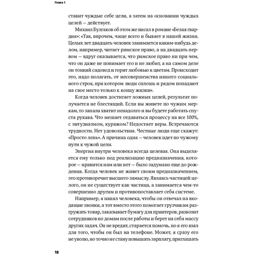 Станіслав Воробйов: самозапуску. Візьми життя в свої руки: Обкладинка Тверда