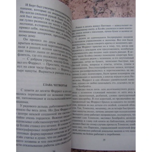 Джек Лондон. Маленькая хозяйка большого дома: Обложка Мягкая