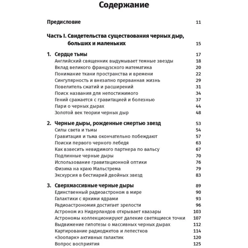 Кріс Импи: Чудовиська доктора Ейнштейна: ISBN 978-5-00139-106-7