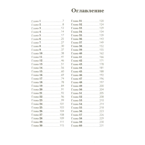 Мег Розофф: Джастін Кейс: ISBN 978-5-00114-040-5