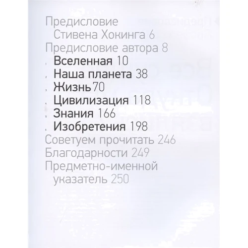 Грем Лоутон: Походження (майже) все на світі: Виробник Corpus