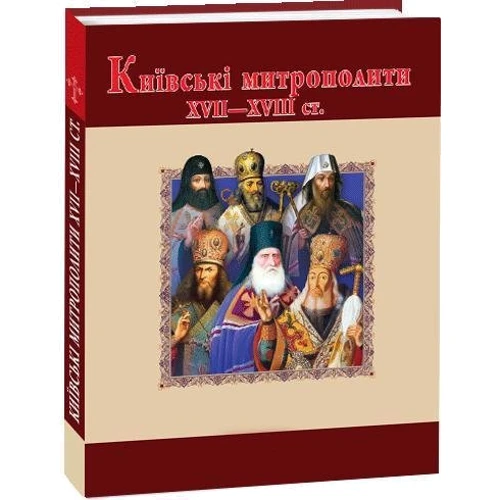 Митрополит Дмитро, Юрій Міцик: Київські митрополити ХVII-XVIII ст.: Кількість сторінок 128