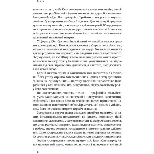 Кел Ньюпорт: Чи не турбувати. Як сфокусуватіся в інформаційному шумі!: Автор Кел Ньюпорт