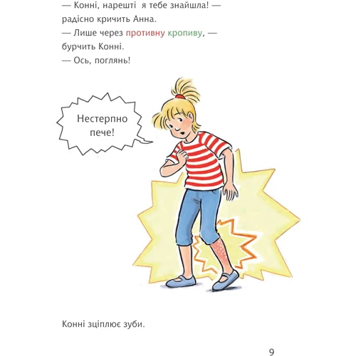 Юлія Бьоме: Конні та шкільні тварини: Количество страниц 72
