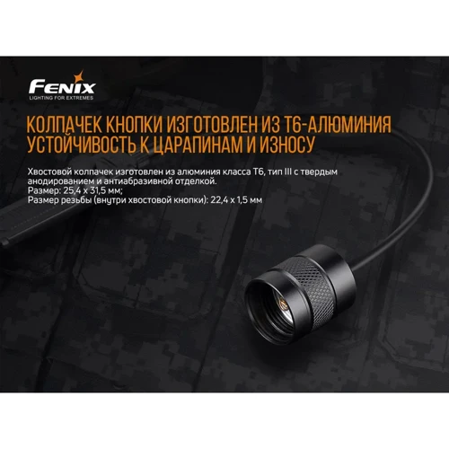 Аксессуар для фонарей Выносная тактическая кнопка Fenix AER-02 V2.0 (AER-02V20) фото 5