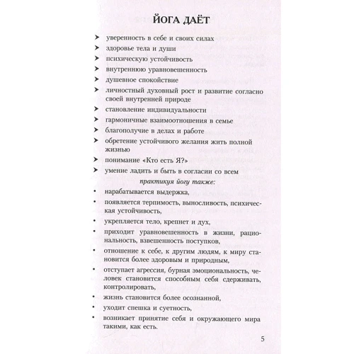 Валікрі: Йога життя: Кількість сторінок 224
