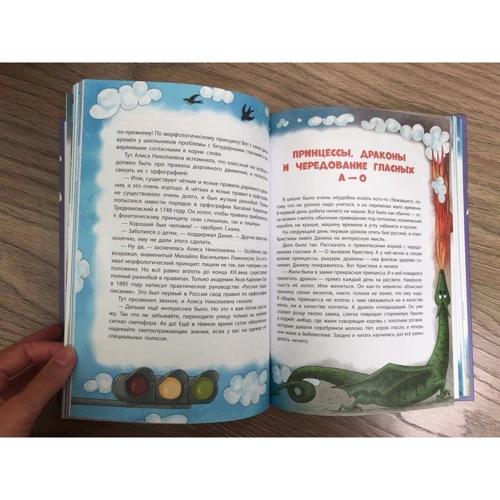 Світлана Лаврова: Фантастична орфографія: ISBN 978-5-907224-98-8