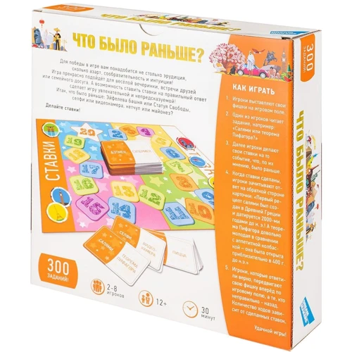 Настольная карточная игра DreamMakers "Что было раньше?" (2242_C): Тип Детские