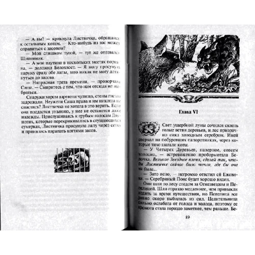 Эрин Хантер: Коты-воители. Рассвет: ISBN 978-5-00111-037-8
