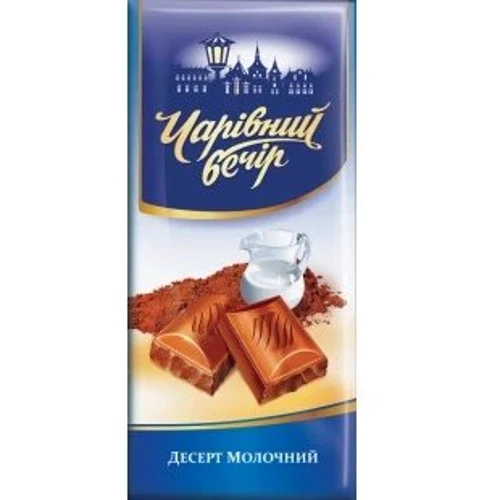 Десерт Чарівний вечір молочний 85 г (4820005193981)