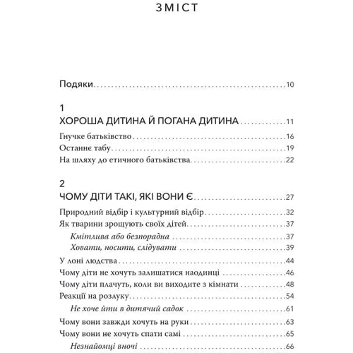 Карлос Гонсалес: Цілуйте мене міцно: Автор Карлос Гонсалес