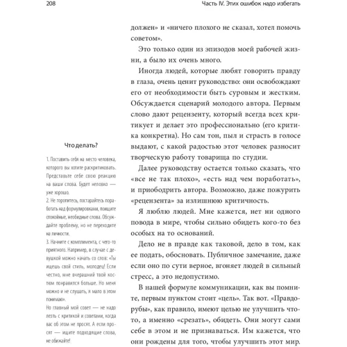 Нина Зверева: Со мной хотят общаться: Жанр Популярная психология