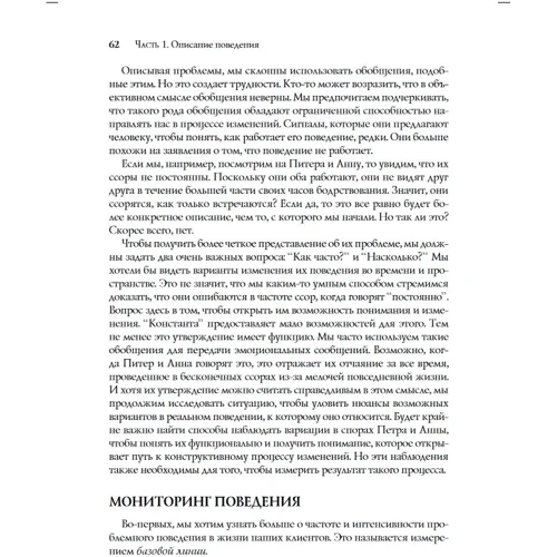Йонас Рамнеро, Никлас Торнеке: Основы человеческого поведения для практикующих специалистов: Обложка Мягкая