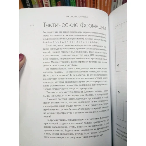 Як дивитися футбол. Керівництво диванного експерта: Автор Рууд Гулліт