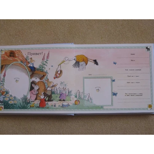 Перший рік. Щасливий і дивовижний (блакитний): ISBN 978-5-9287-1235-8