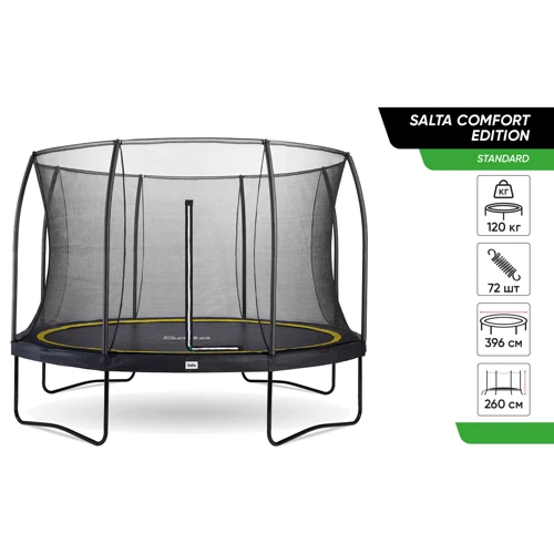 Батут Salta Comfort Edition круглый 396 см Black (5077A): Особенности защитная сетка в комплекте