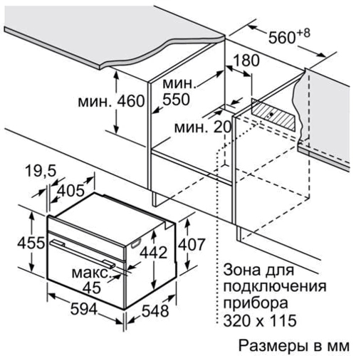 Духовой шкаф электрический Bosch CMG633BS1: Класс энергопотребления A