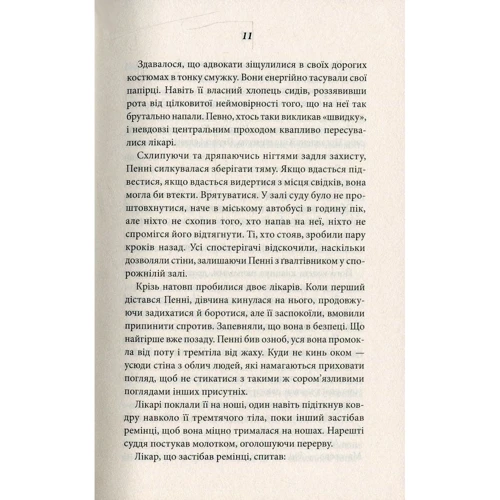 Чарівна ти: Обкладинка Тверда