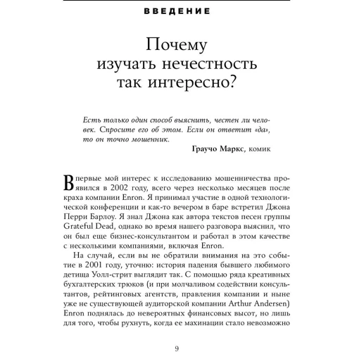 Ден Аріелі: Чесно про нечесність. Чому ми брешемо всім і особливо себе: Виробник Паблішер