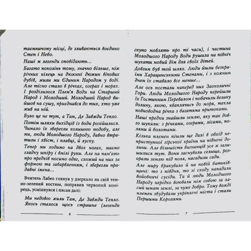 Юлія Галаніна: Троє з міста: Автор Юлія Галанина