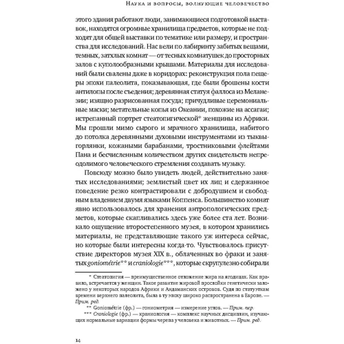 Мозг Брока. О науке, космосе и человеке: Жанр Другое