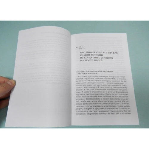 Стивен Скотт: Самый великий человек на земле: ISBN 978-985-15-2412-5