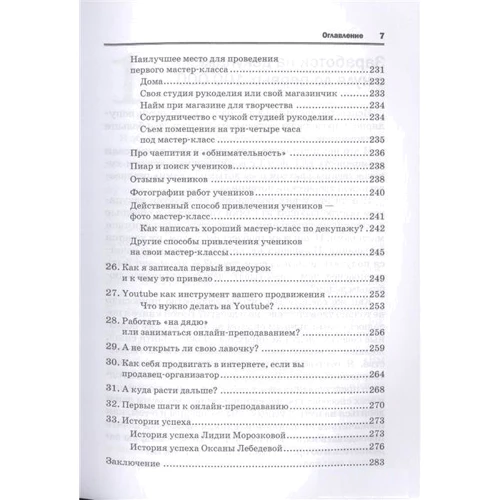 Алиса Лучинская: Как заработать на хобби. Декупаж на продажу: Производитель Омега-Л