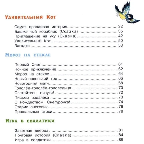 Юрій Кушак. Гра в солдатики: Виробник Махаон
