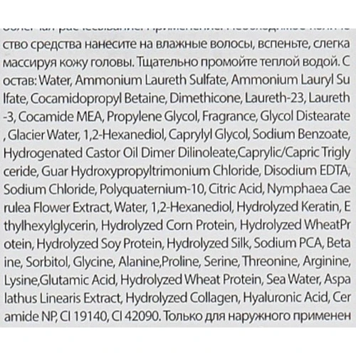 Valmona Recharge Solution Blue Clinic Shampoo Шампунь для волос Увлажнение 480 ml: Классификация Натуральная