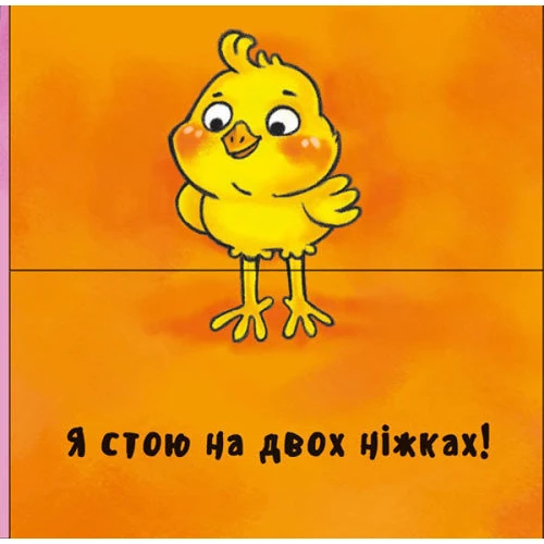Неймовірні тварини. Полічи-но!: Количество страниц 10