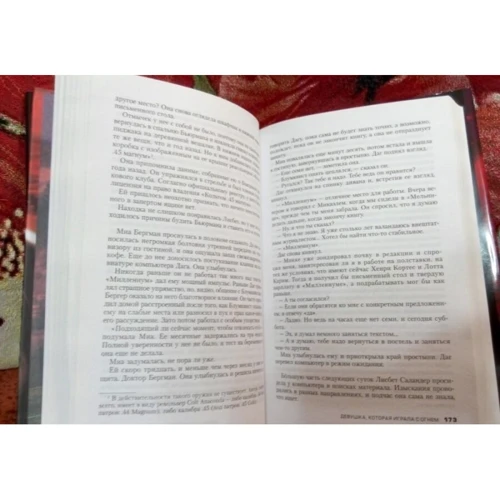 Комплект книг Стіг Ларссон: Дівчина з татуюванням дракона + Дівчина, яка підривала повітряні замки + Дівчина, яка підривала повітряні замки фото 8