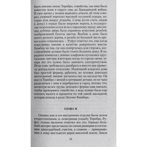 Теодор Драйзер. Оплот: Жанр Классика
