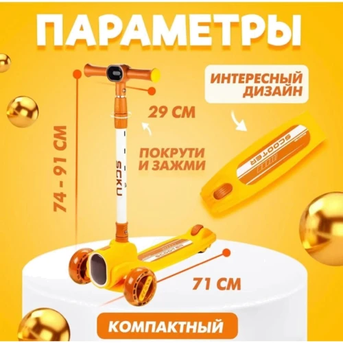 Самокат Maraton Flash City Оранжевый: Тип колес литые