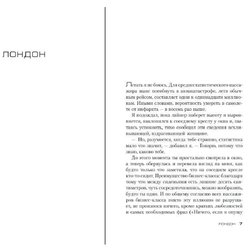 Ю Несбё: «Ревность» и другие истории: Производитель Азбука